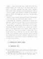 지방의회의 입법전문성 강화방안에 관한 연구 25페이지