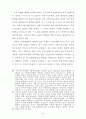 지방의회의 입법전문성 강화방안에 관한 연구 26페이지