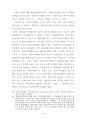 지방의회의 입법전문성 강화방안에 관한 연구 27페이지