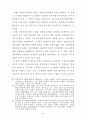 지방의회의 입법전문성 강화방안에 관한 연구 31페이지