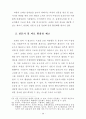 지방의회의 입법전문성 강화방안에 관한 연구 65페이지