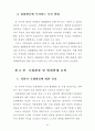 지방의회의 입법전문성 강화방안에 관한 연구 66페이지