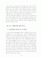 지방의회의 입법전문성 강화방안에 관한 연구 70페이지