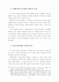 지방의회의 입법전문성 강화방안에 관한 연구 71페이지