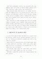 지방의회의 입법전문성 강화방안에 관한 연구 73페이지