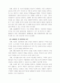 지방의회의 입법전문성 강화방안에 관한 연구 76페이지