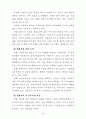 지방의회의 입법전문성 강화방안에 관한 연구 77페이지