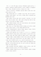 지방의회의 입법전문성 강화방안에 관한 연구 79페이지