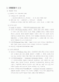 탈냉전시대와 신국제질서 3페이지