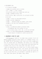 탈냉전시대와 신국제질서 5페이지