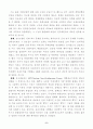 탈냉전시대와 신국제질서 8페이지