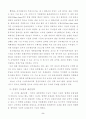 탈냉전시대와 신국제질서 9페이지