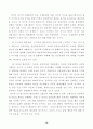 탈냉전시대와 신국제질서 10페이지