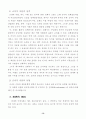 탈냉전시대와 신국제질서 14페이지