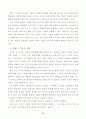 탈냉전시대와 신국제질서 15페이지
