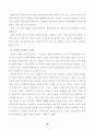탈냉전시대와 신국제질서 16페이지