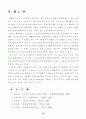 탈냉전시대와 신국제질서 18페이지