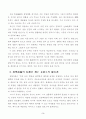 오디세이 3000을 읽고 3페이지