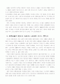 오디세이 3000을 읽고 4페이지