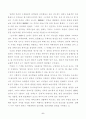 오디세이 3000을 읽고 6페이지