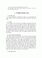 뇌사와 인권 3페이지