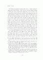 뇌사의 공법적문제 10페이지