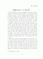 뇌사의 공법적문제 13페이지