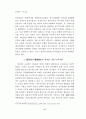 뇌사의 공법적문제 16페이지