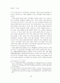 뇌사의 공법적문제 18페이지
