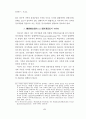 뇌사의 공법적문제 20페이지