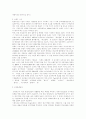 존슨엔 존슨 외부환경분석 내부환경분석 2페이지
