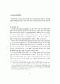 컴퓨터가 할 수 있는 것에 관한 지식사회학적 고찰 9페이지