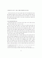 컴퓨터가 할 수 있는 것에 관한 지식사회학적 고찰 13페이지