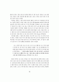 컴퓨터가 할 수 있는 것에 관한 지식사회학적 고찰 18페이지