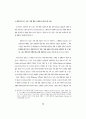 컴퓨터가 할 수 있는 것에 관한 지식사회학적 고찰 20페이지