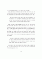 컴퓨터가 할 수 있는 것에 관한 지식사회학적 고찰 24페이지