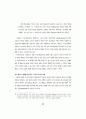 컴퓨터가 할 수 있는 것에 관한 지식사회학적 고찰 25페이지