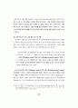 컴퓨터가 할 수 있는 것에 관한 지식사회학적 고찰 33페이지
