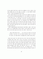 컴퓨터가 할 수 있는 것에 관한 지식사회학적 고찰 46페이지