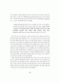컴퓨터가 할 수 있는 것에 관한 지식사회학적 고찰 54페이지