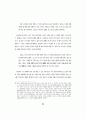 컴퓨터가 할 수 있는 것에 관한 지식사회학적 고찰 58페이지