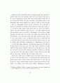 사회과학적 이해(Understanding)의 성격에 관한 고찰 6페이지