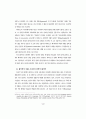 사회과학적 이해(Understanding)의 성격에 관한 고찰 7페이지