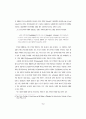 사회과학적 이해(Understanding)의 성격에 관한 고찰 9페이지