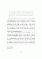 사회과학적 이해(Understanding)의 성격에 관한 고찰 10페이지