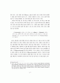 사회과학적 이해(Understanding)의 성격에 관한 고찰 11페이지