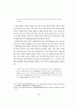 사회과학적 이해(Understanding)의 성격에 관한 고찰 13페이지