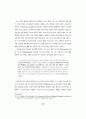 사회과학적 이해(Understanding)의 성격에 관한 고찰 14페이지