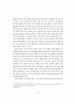 사회과학적 이해(Understanding)의 성격에 관한 고찰 15페이지