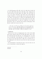 사회과학적 이해(Understanding)의 성격에 관한 고찰 16페이지